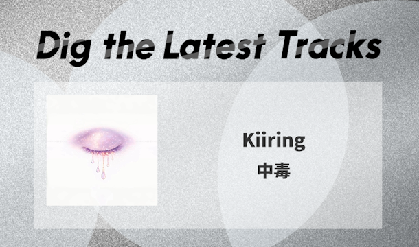 記事一覧｜Eggs｜インディーズバンド音楽配信サイト